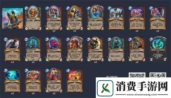炉石传说新版打脸战卡组搭配与打法