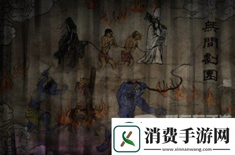 纸嫁衣7卿不负第四章怎么过