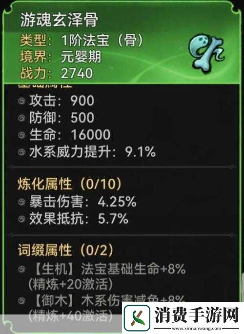 御剑仙灵域神圣系统小白成长宝典