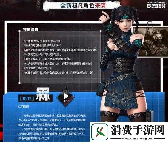 反恐精英角色统一设置方法