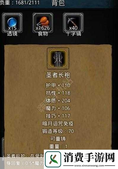 地下城堡
