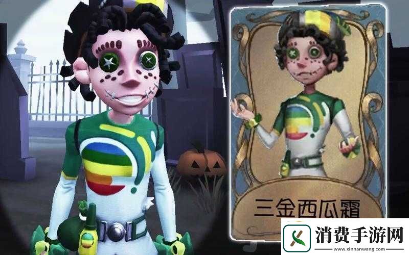 第人格西瓜霜皮肤获得攻略