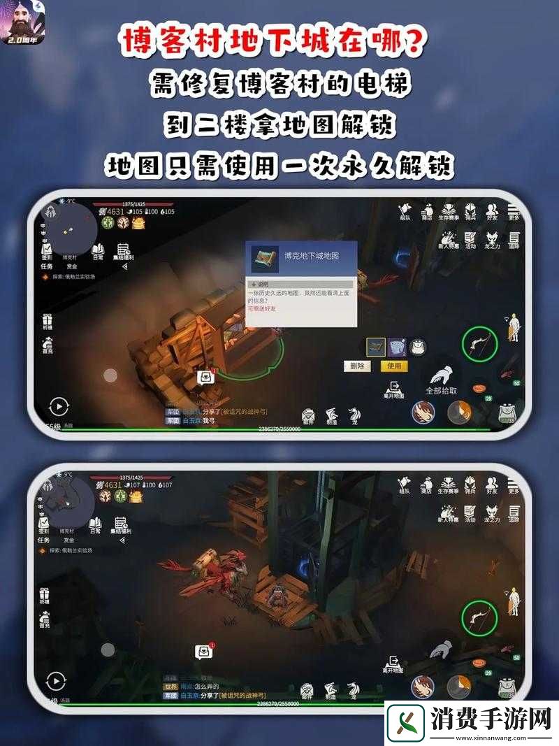 冰原守卫者口渴值恢复