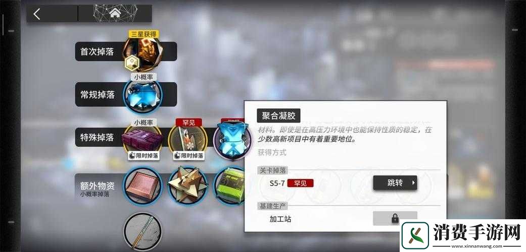 明日方舟聚合凝胶用途全解析