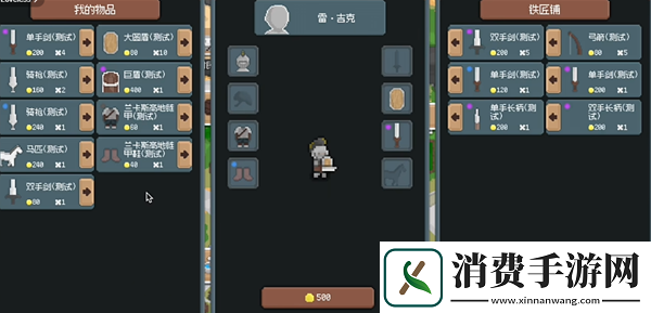 罗德里搜刮战利品攻略