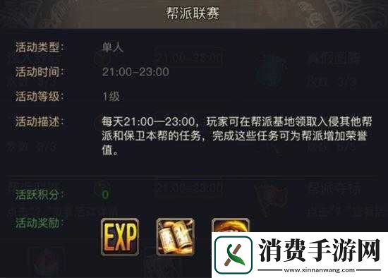 青丘狐传说手游帮派联赛玩法深度解析