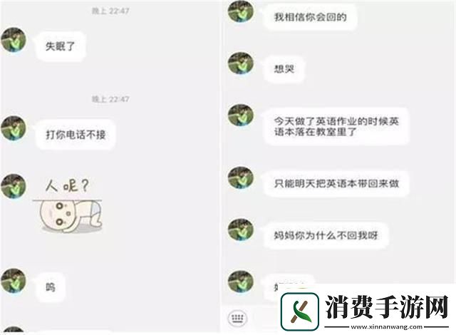 妈耶！同学妈**信息民热议的神秘黑洞！