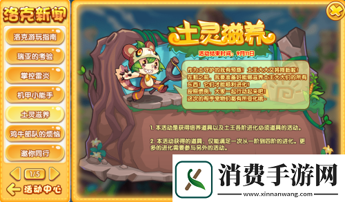洛克王国地牢侍卫/地牢武士获取方法详解