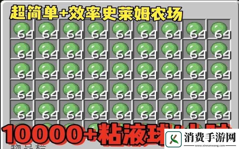 我的世界史莱姆粘液球获取途径详细介绍及方法大全