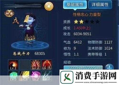 倩女幽魂灵兽技能书