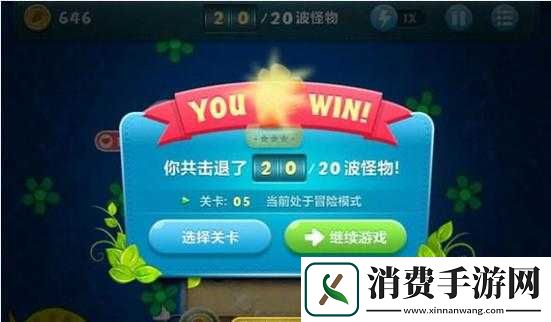 保卫萝卜海洋第