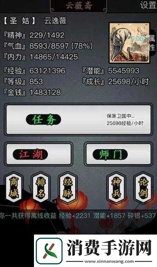 新放置国游戏攻略