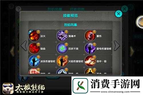 太极熊猫烈焰凤凰副本攻略