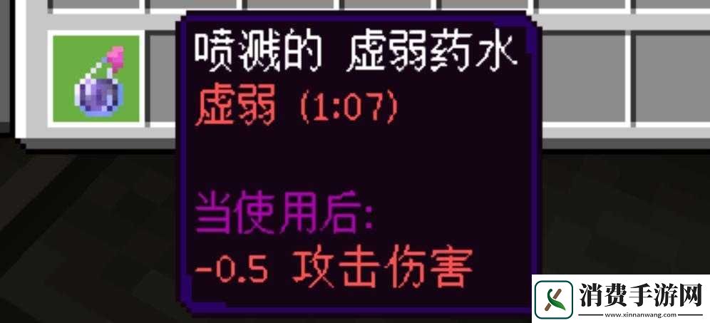 我的世界中僵尸能否变回村民