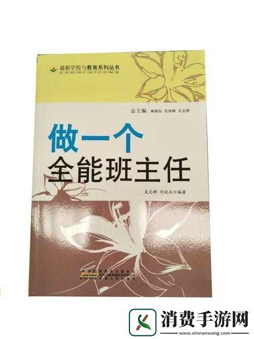 随时随地都能干的学校教师的作用无需账号登录