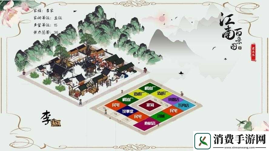 立即领取江南百景图预约奖励