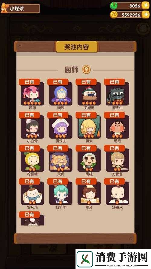 爆炒江湖厨神大赛等级详情或爆炒江湖厨神大赛各等级介绍