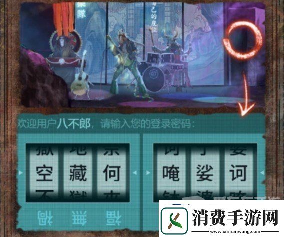 纸嫁衣7卿不负第四章怎么过