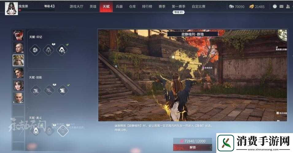 永劫无间礼物赠送难题