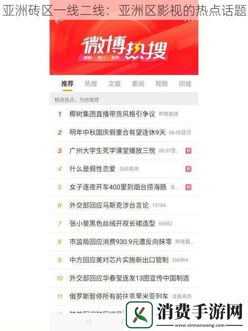 亚洲砖区一线二线