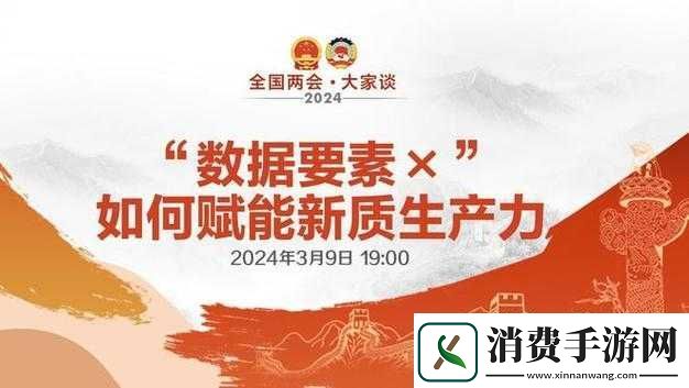 热议