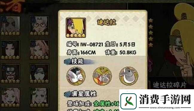 火影忍者手游打迪达拉选什么秘卷好