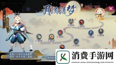 黑童子新皮肤轻月灵使限时上线内容分享介绍