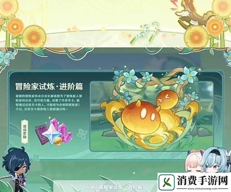 原神轻风雅游活动全景概览