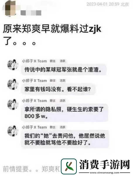 黑曝吃瓜泄密黑揭秘内幕消息引发热议