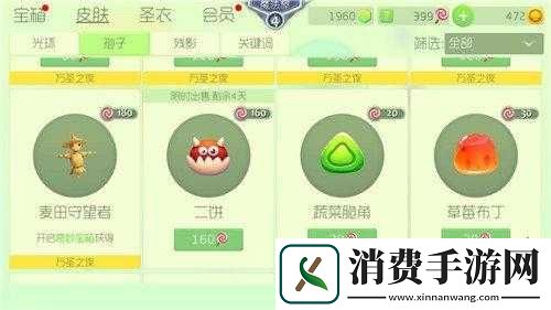 球球大作战麦田守望者的获取攻略与孢子价格解析