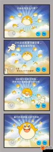 欢乐球吞噬秘籍