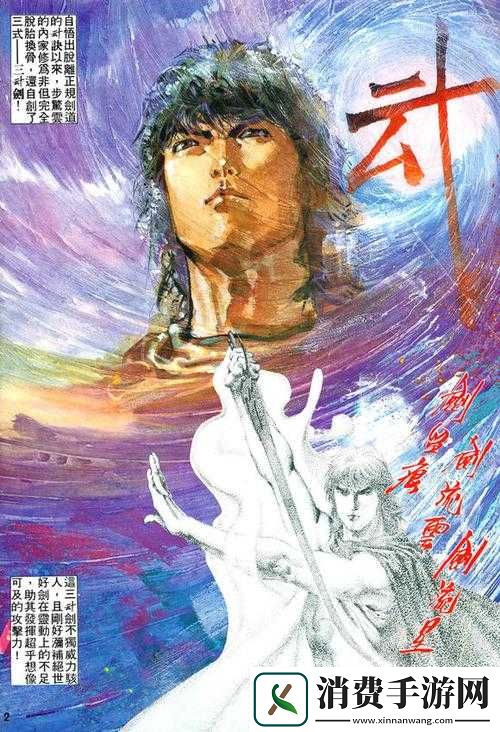 国风云