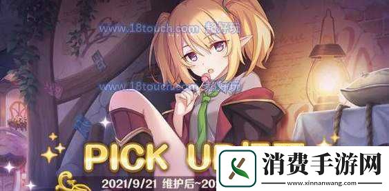 公主连结克罗依圣学祭