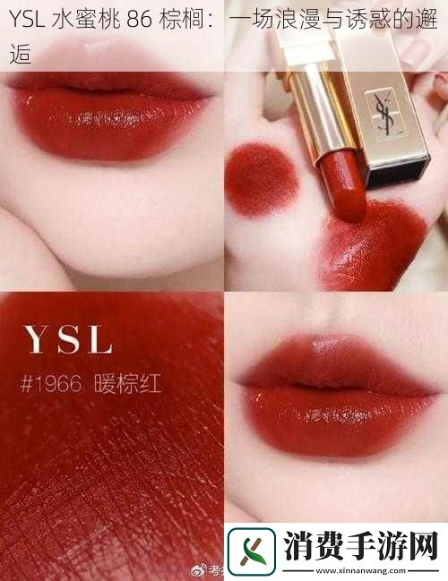YSL