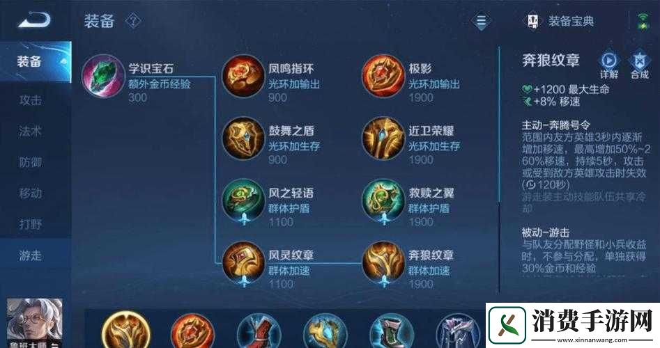 王者荣耀鲁班大师专精装备全方位解析