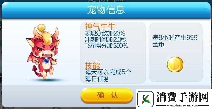 天天酷跑有牛牛却为何只有