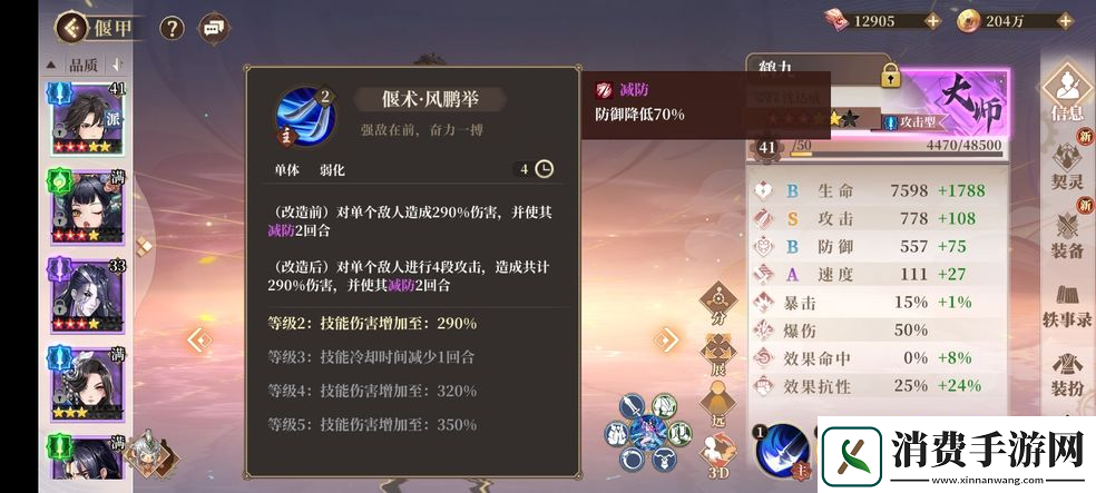 全面解析古剑奇谭木语人仙宝升级材料需求一览