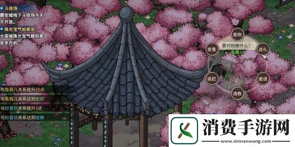 大侠立志传鱼薇儿什么时候洗澡