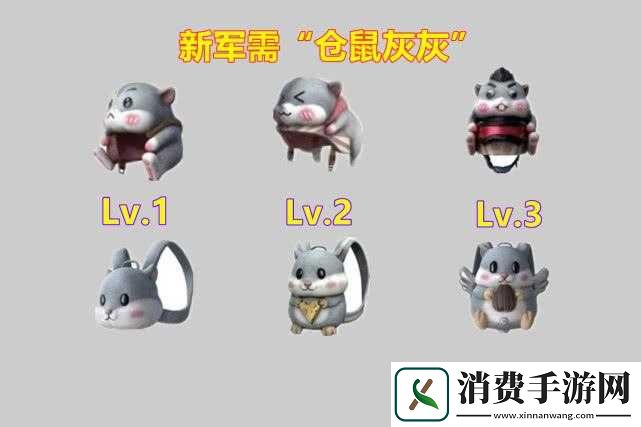 和平精英仓鼠灰灰平底锅获取及价格