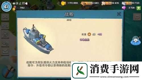 海岛奇兵女博士攻略大揭秘