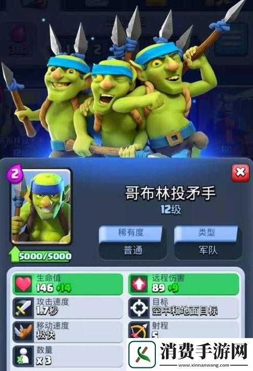 皇室战争哥布林投矛手升级数据图鉴详解