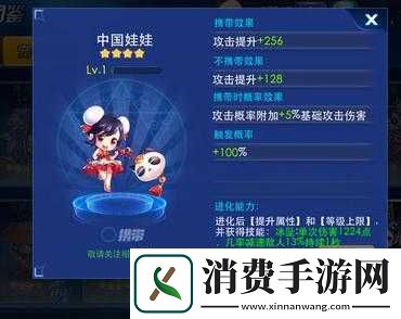 天天炫斗宠物中国娃娃详细属性全方位介绍与深度解析