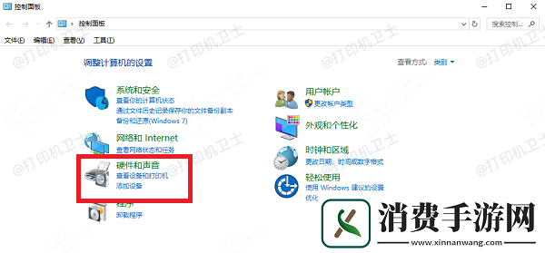 惠普打印机状态显示错误怎么办