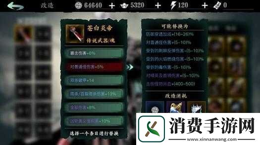 如何驾驭影之刃3中的装备