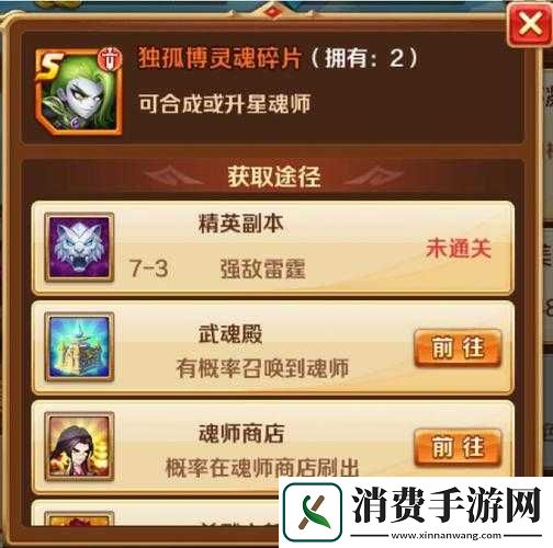 斗罗大陆
