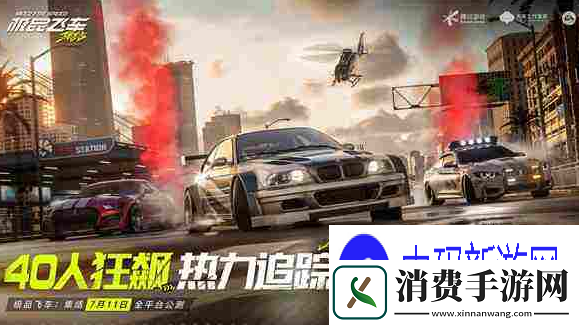 极品飞车集结我的氮气加速没有别人快