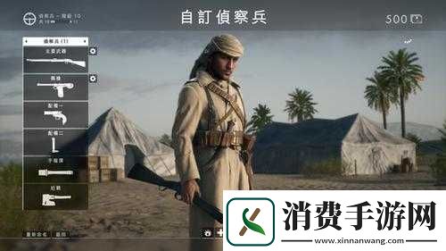 战地