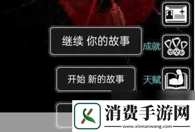 活下去全新新手纯萌新攻略指南