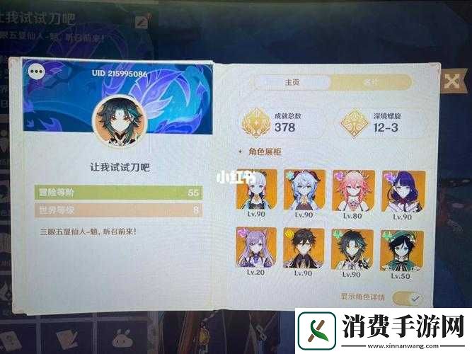 原神冒险之证玩法详解