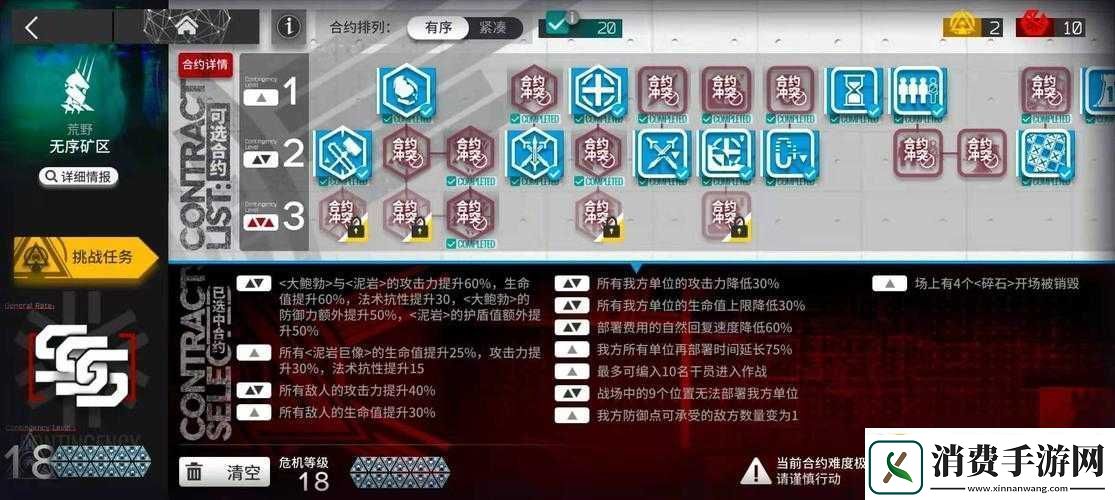 明日方舟无序矿区低配攻略